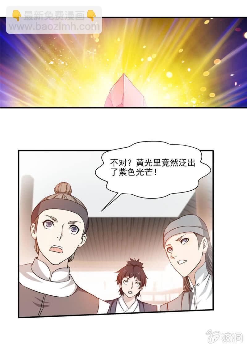 武魂！14