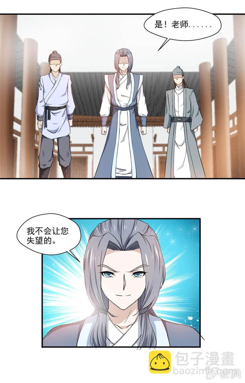 武魂！6