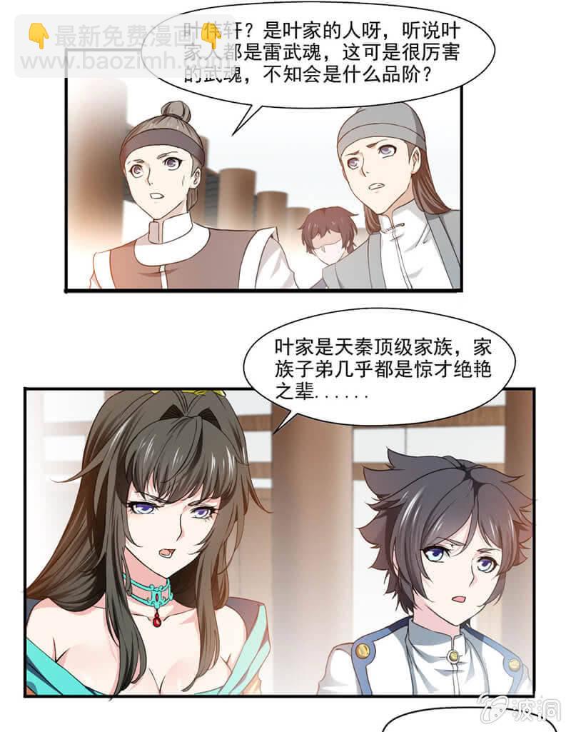 武魂！7