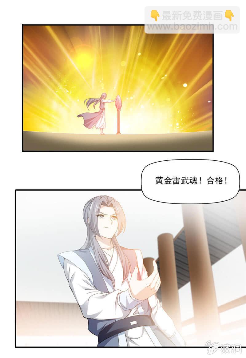 武魂！9