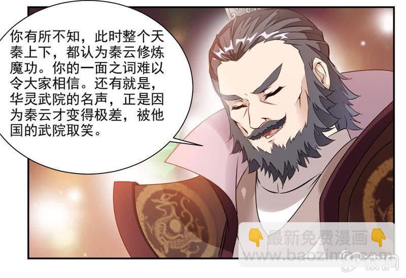 你会制作符箓？10
