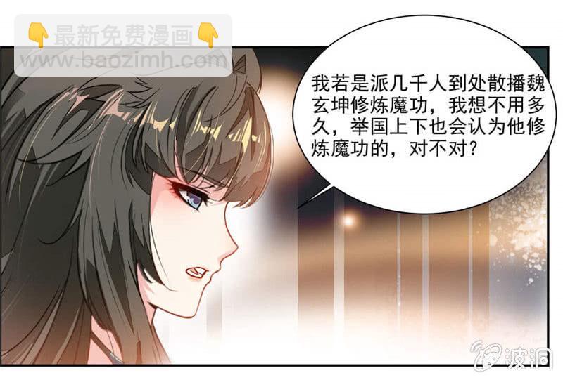 你会制作符箓？11