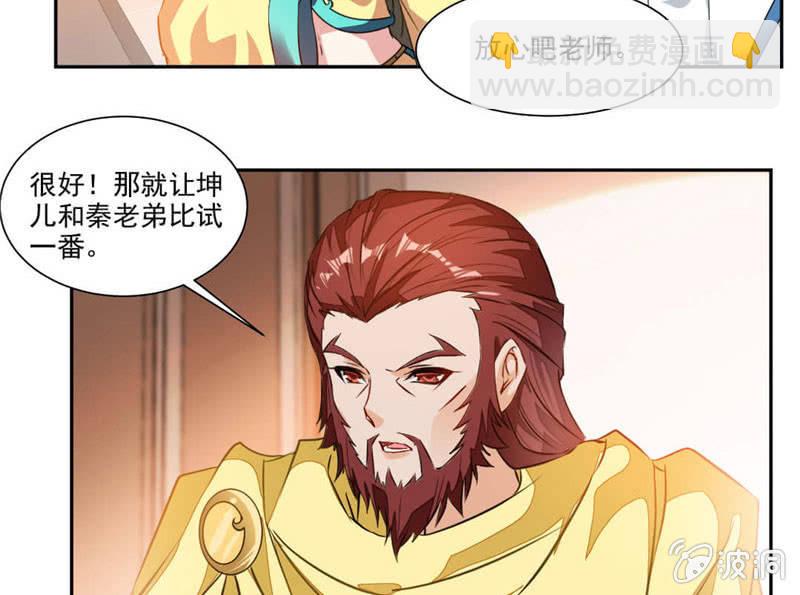 你会制作符箓？23