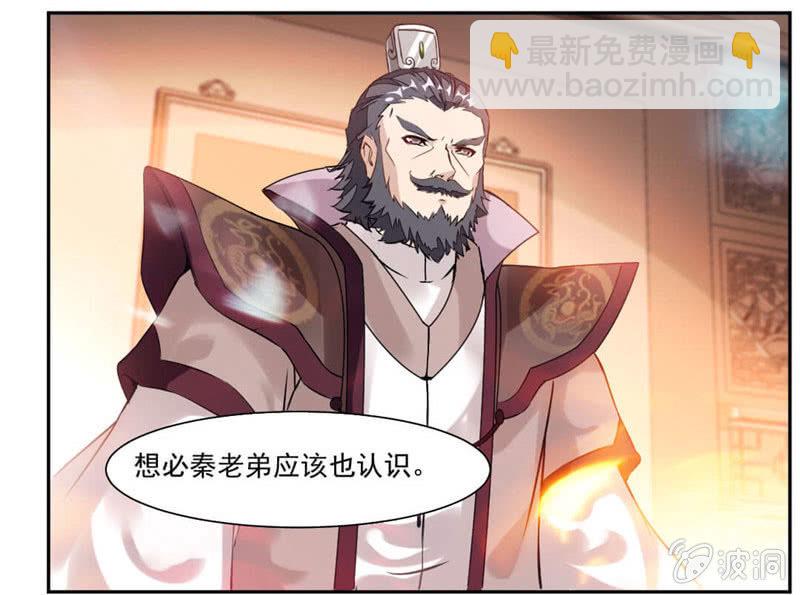 你会制作符箓？3
