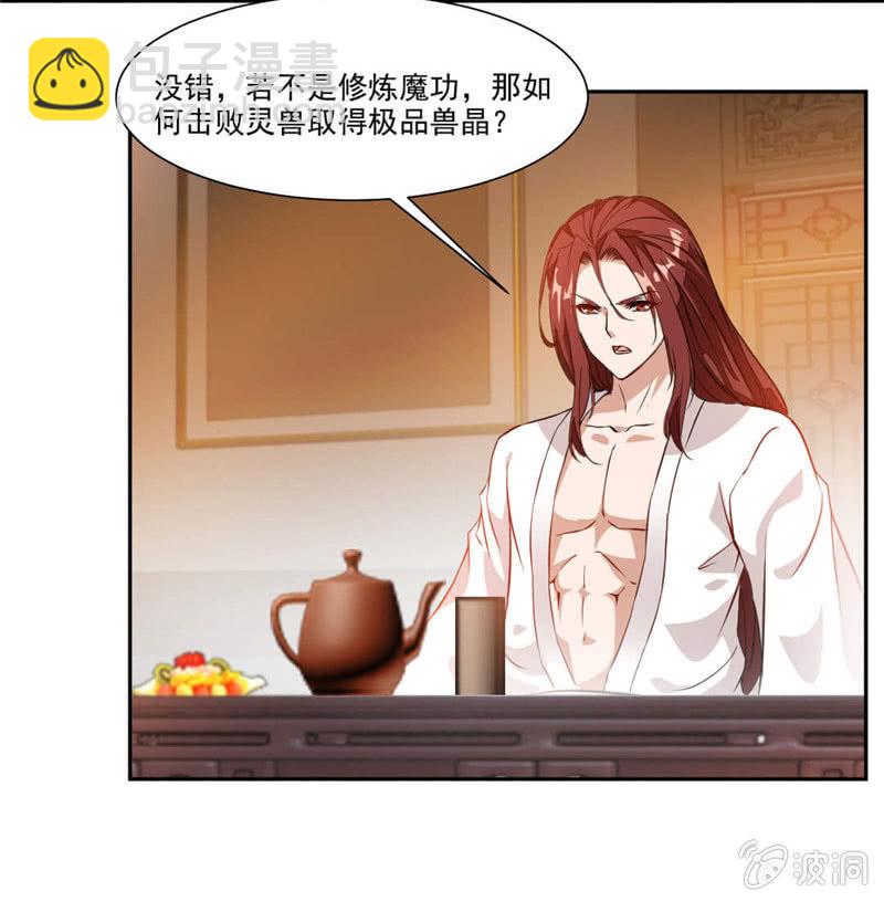 你会制作符箓？8