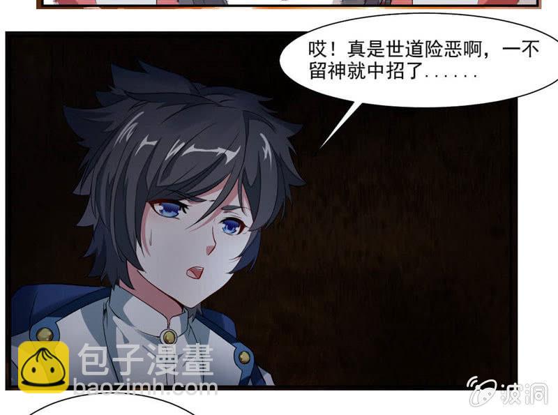 震魂钟+震魂锤=？23