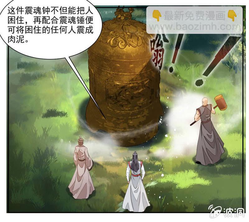 震魂钟+震魂锤=？24