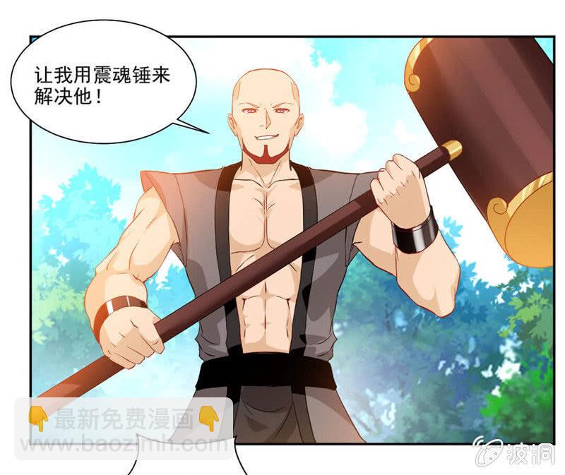 震魂钟+震魂锤=？25