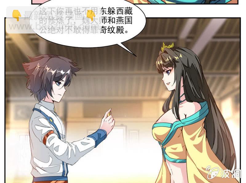 震魂钟+震魂锤=？3