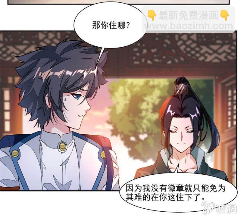 潜龙武道会即将开始？19