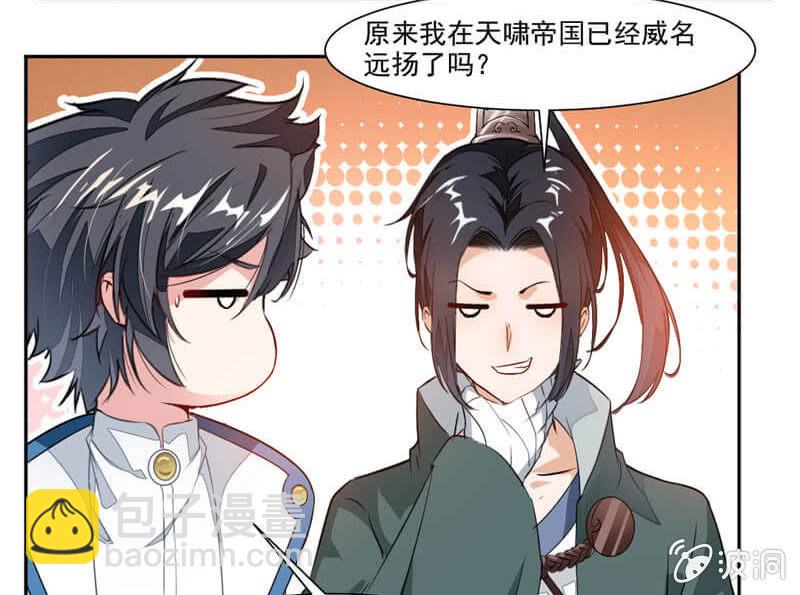 潜龙武道会即将开始？2