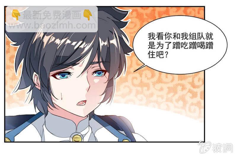 潜龙武道会即将开始？20