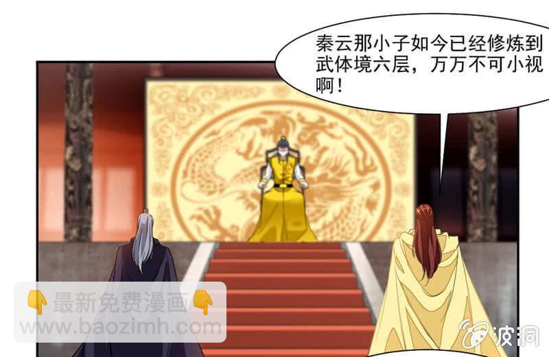 潜龙武道会即将开始？29