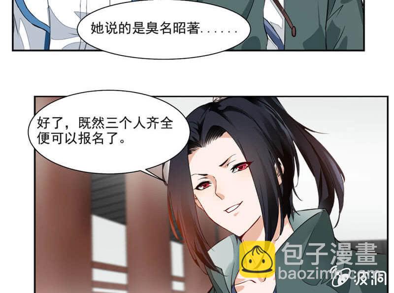 潜龙武道会即将开始？3
