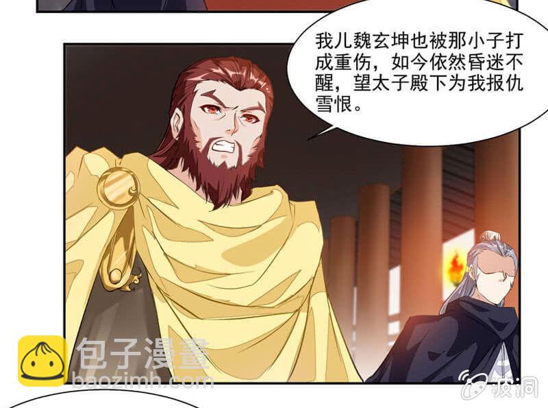 潜龙武道会即将开始？30