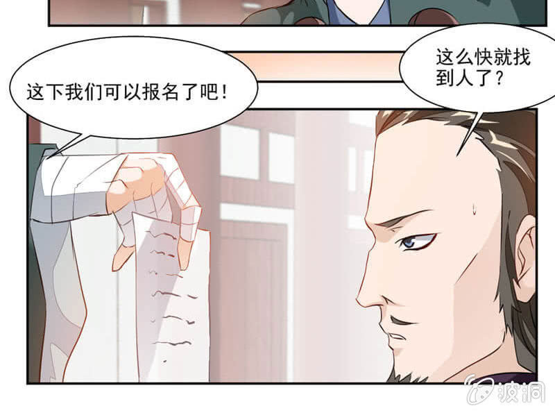 潜龙武道会即将开始？4