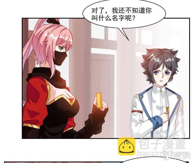 潜龙武道会即将开始？7