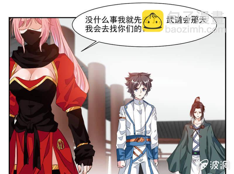潜龙武道会即将开始？9