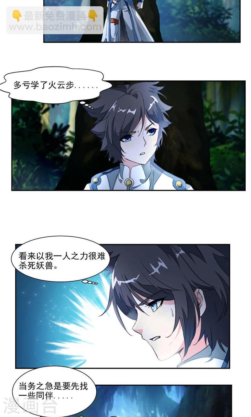 第14话 跟踪12