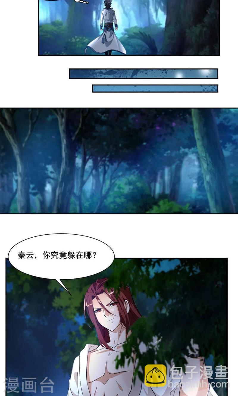 第14话 跟踪13