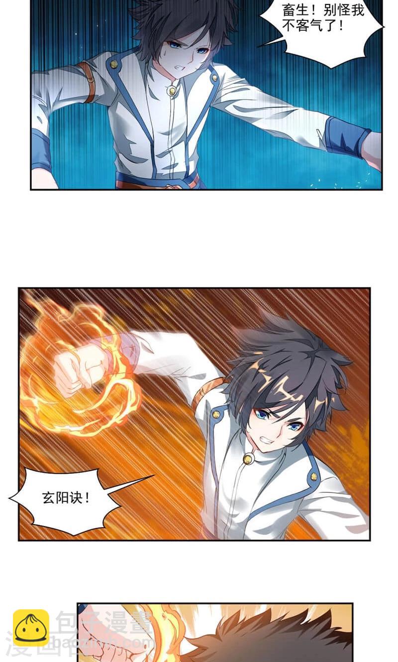 第14话 跟踪5