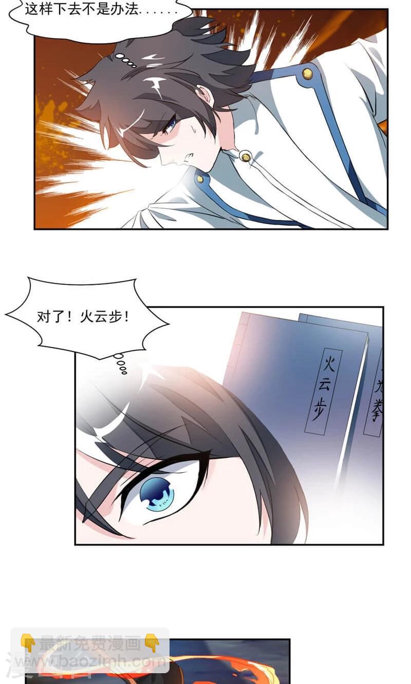 第14话 跟踪9