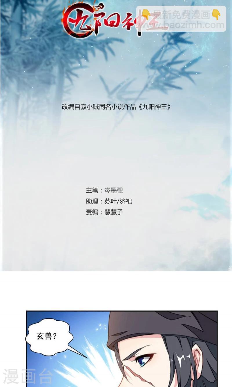 第16话 发现1