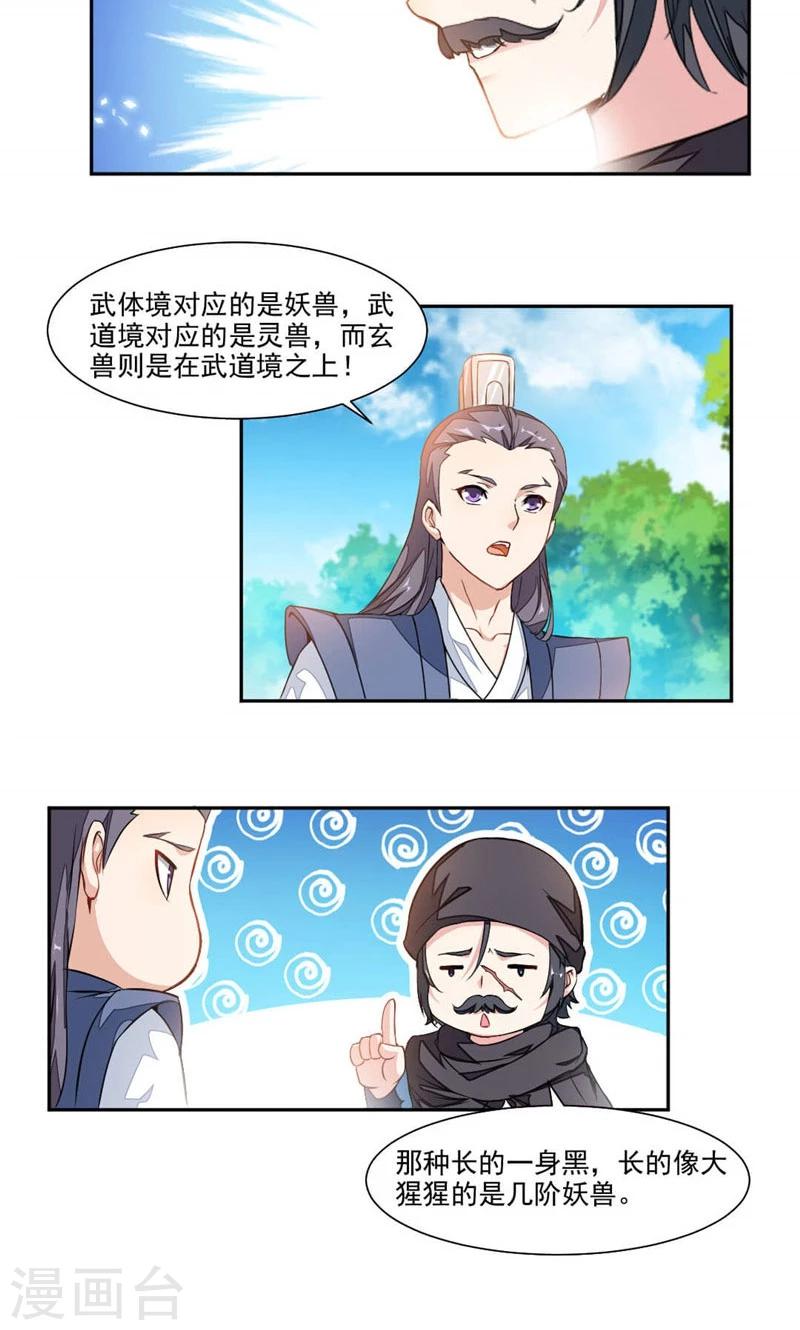 第16话 发现2