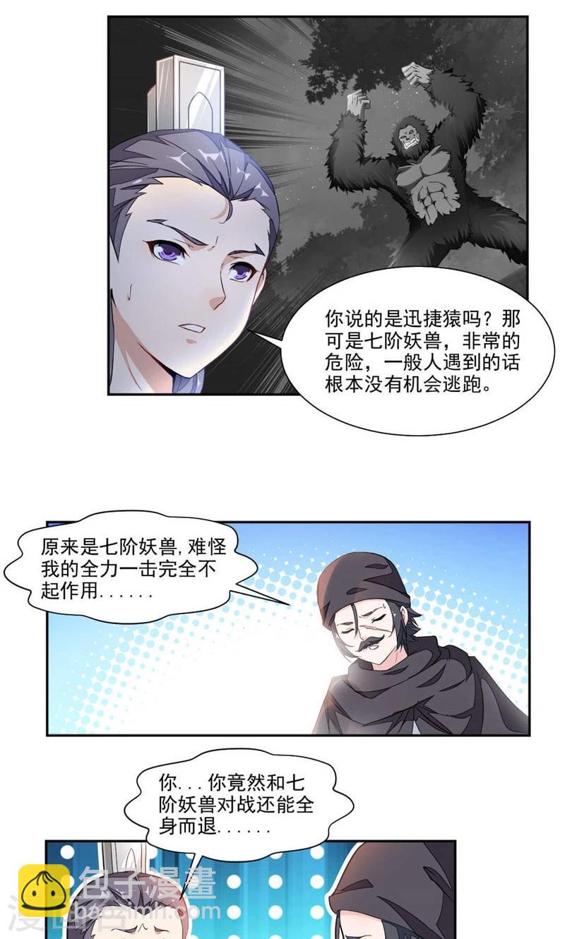 第16话 发现3