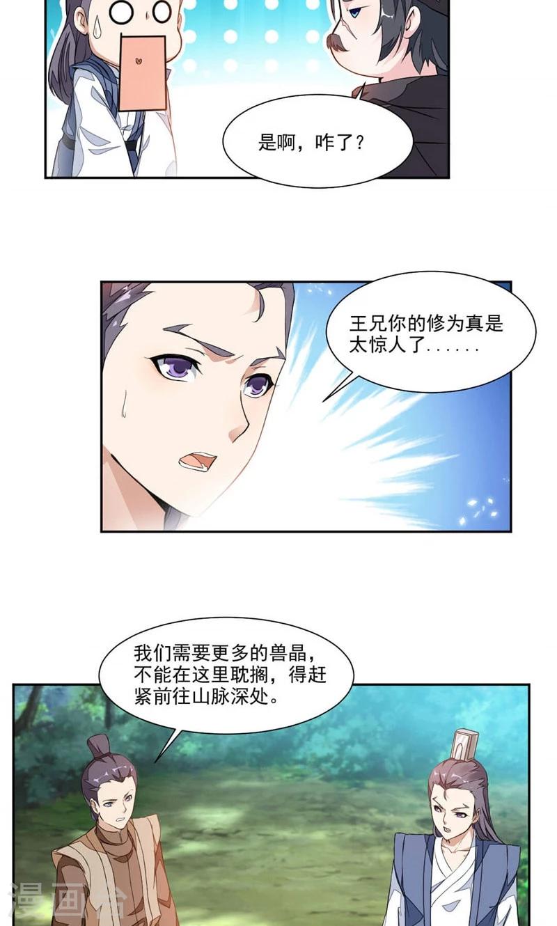 第16话 发现4