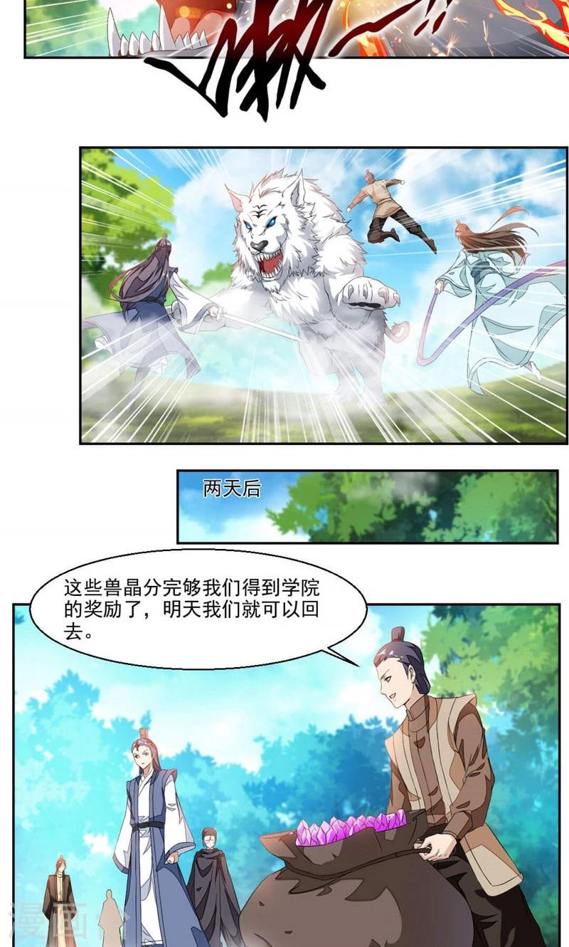 第16话 发现6
