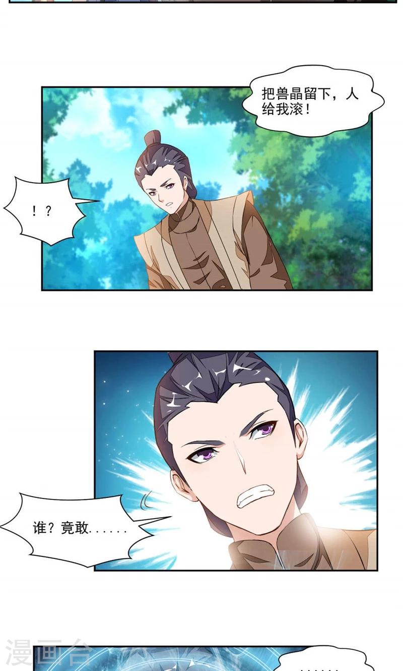 第16话 发现7