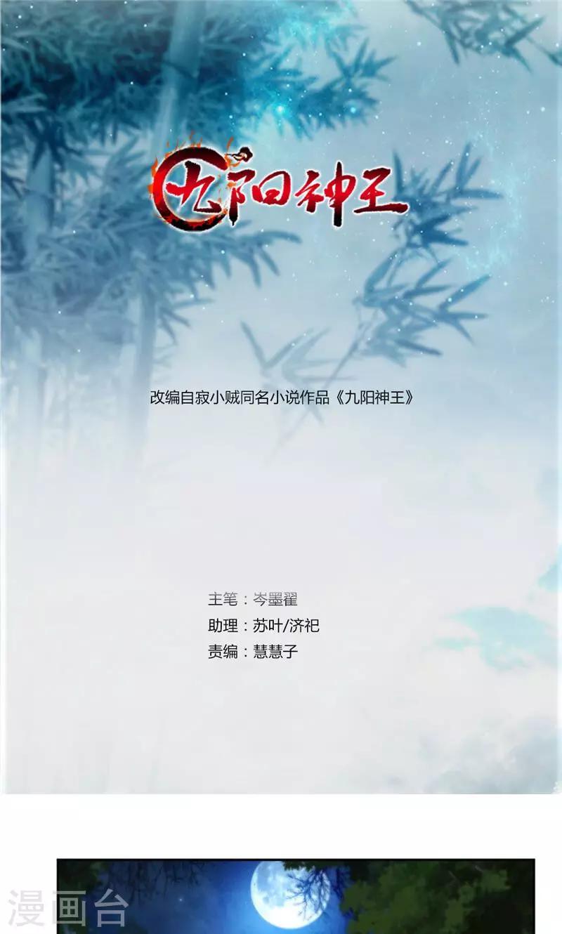 第23话 大叔等等我！0