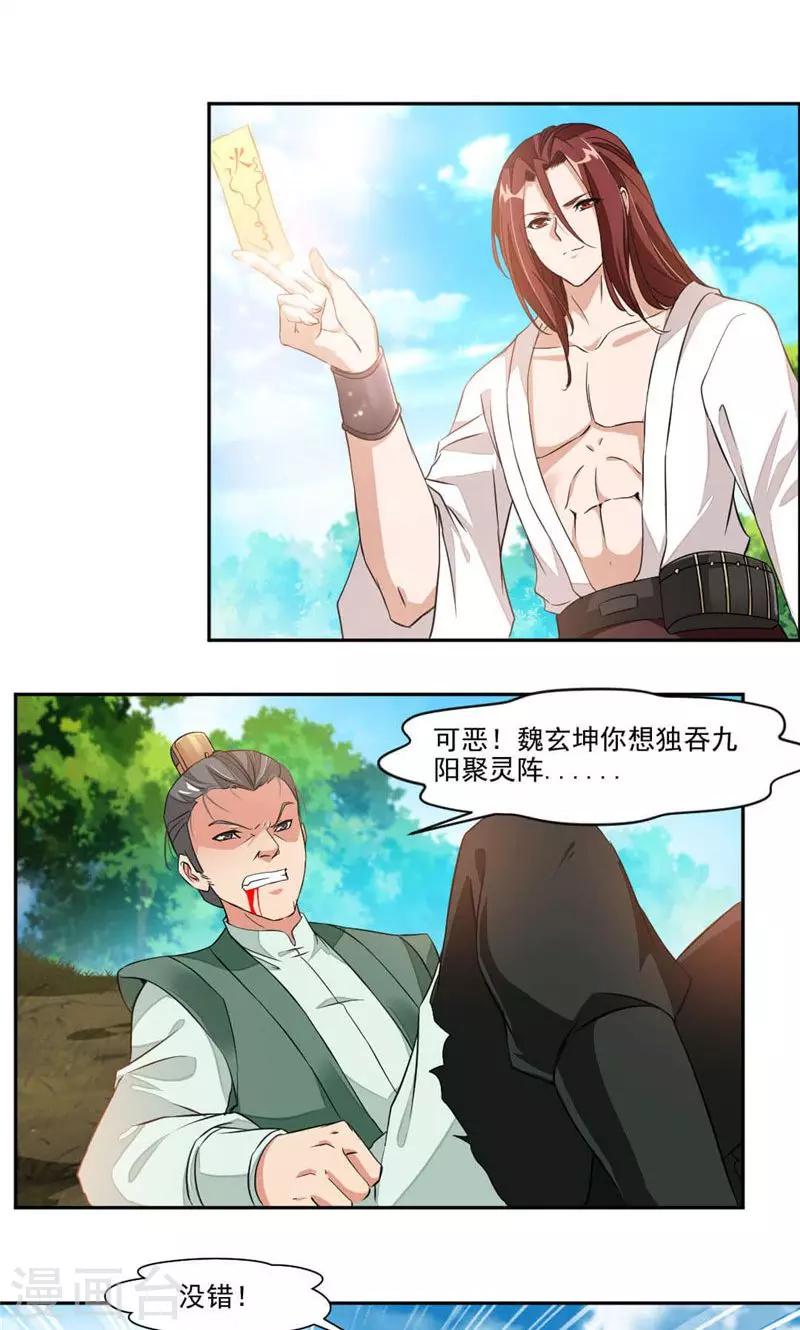 第23话 大叔等等我！12