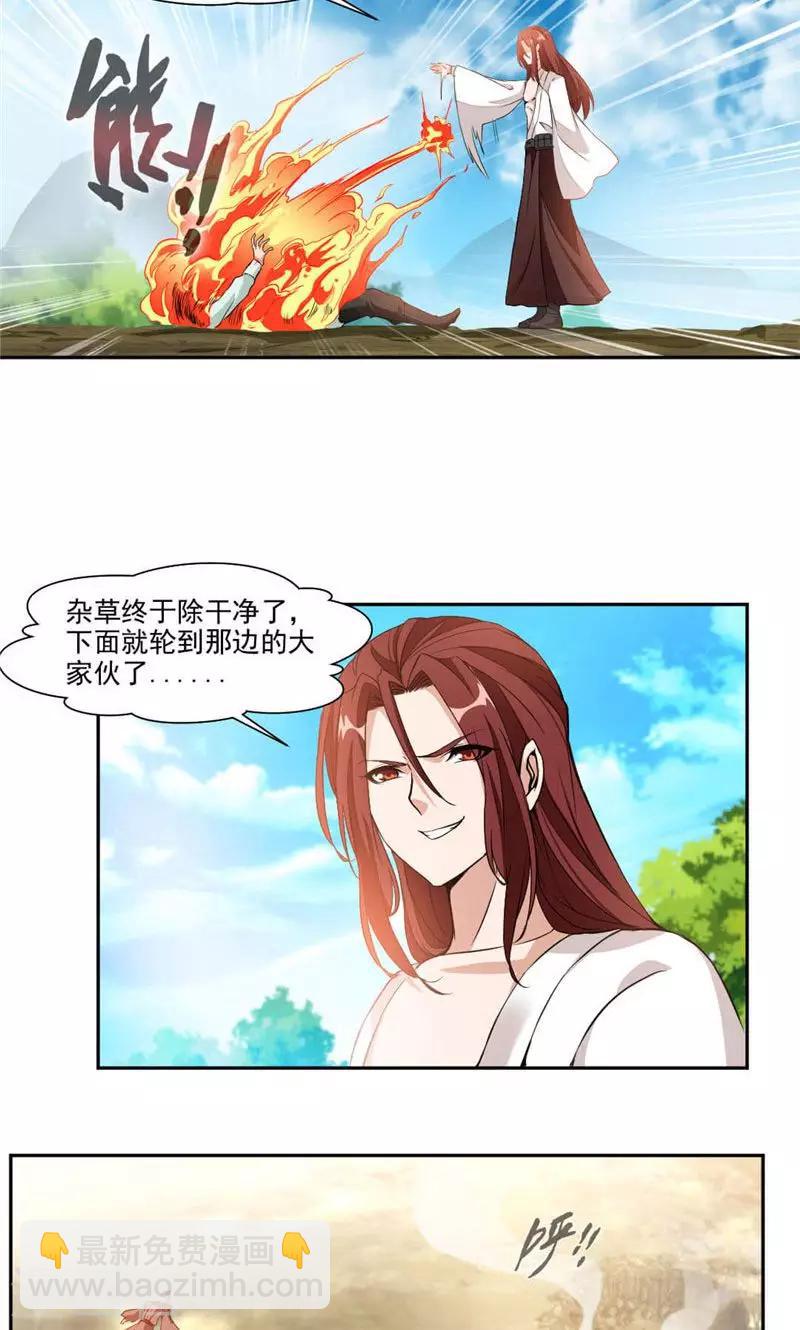 第23话 大叔等等我！13
