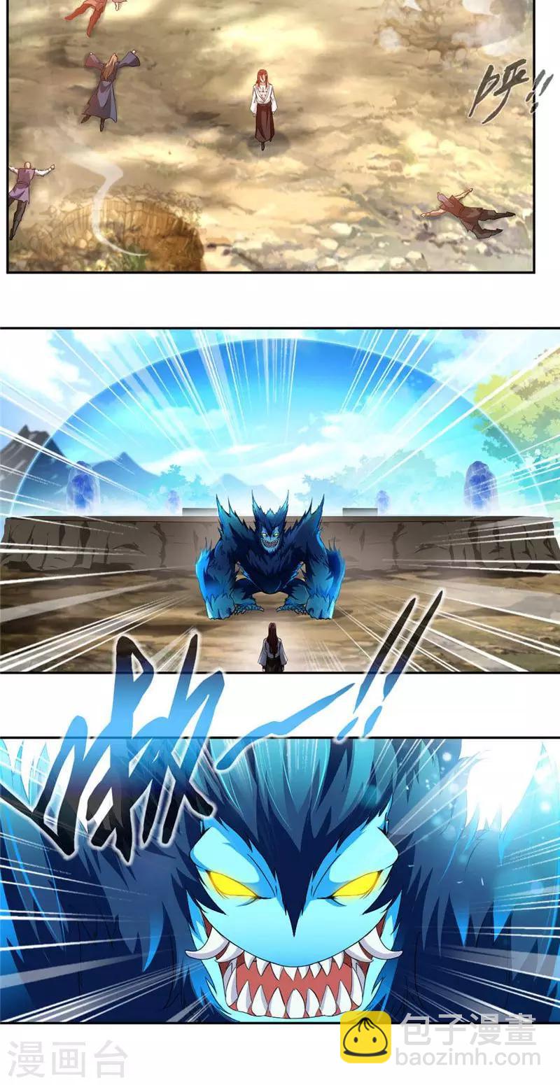 第23话 大叔等等我！14