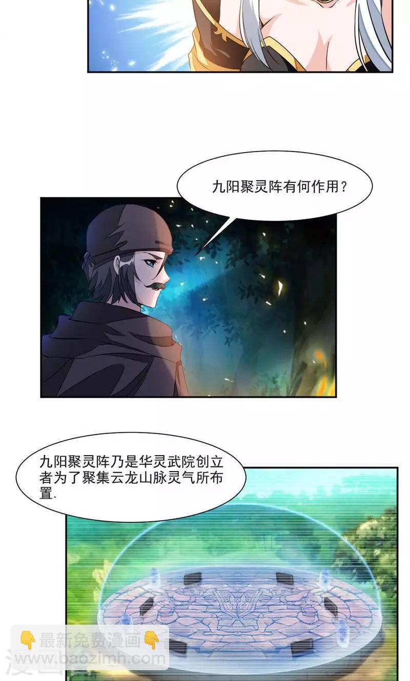 第23话 大叔等等我！6