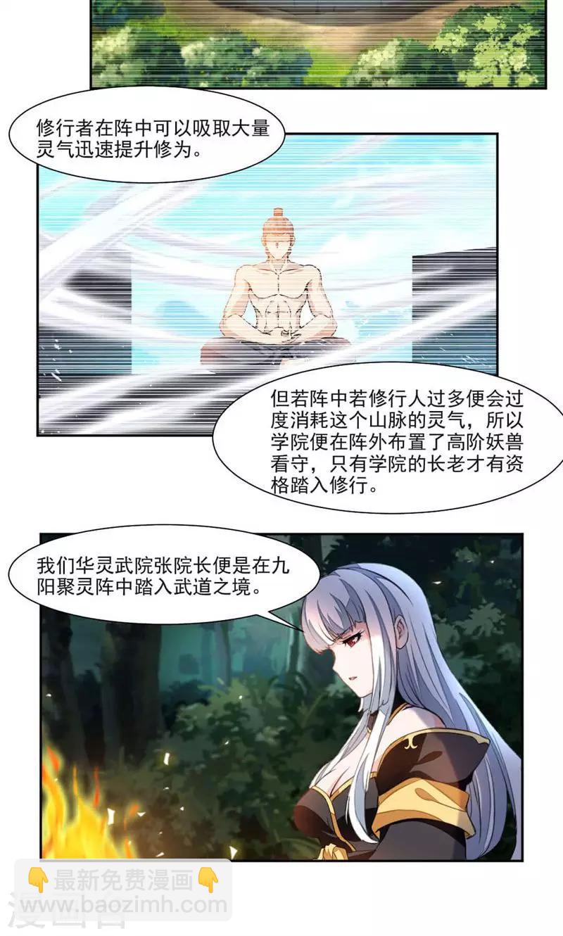 第23话 大叔等等我！7