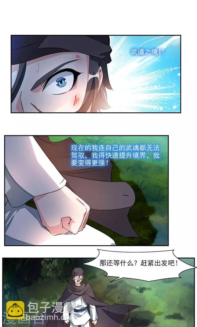 第23话 大叔等等我！8