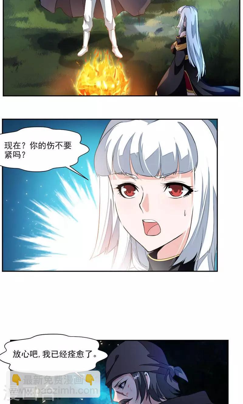 第23话 大叔等等我！9
