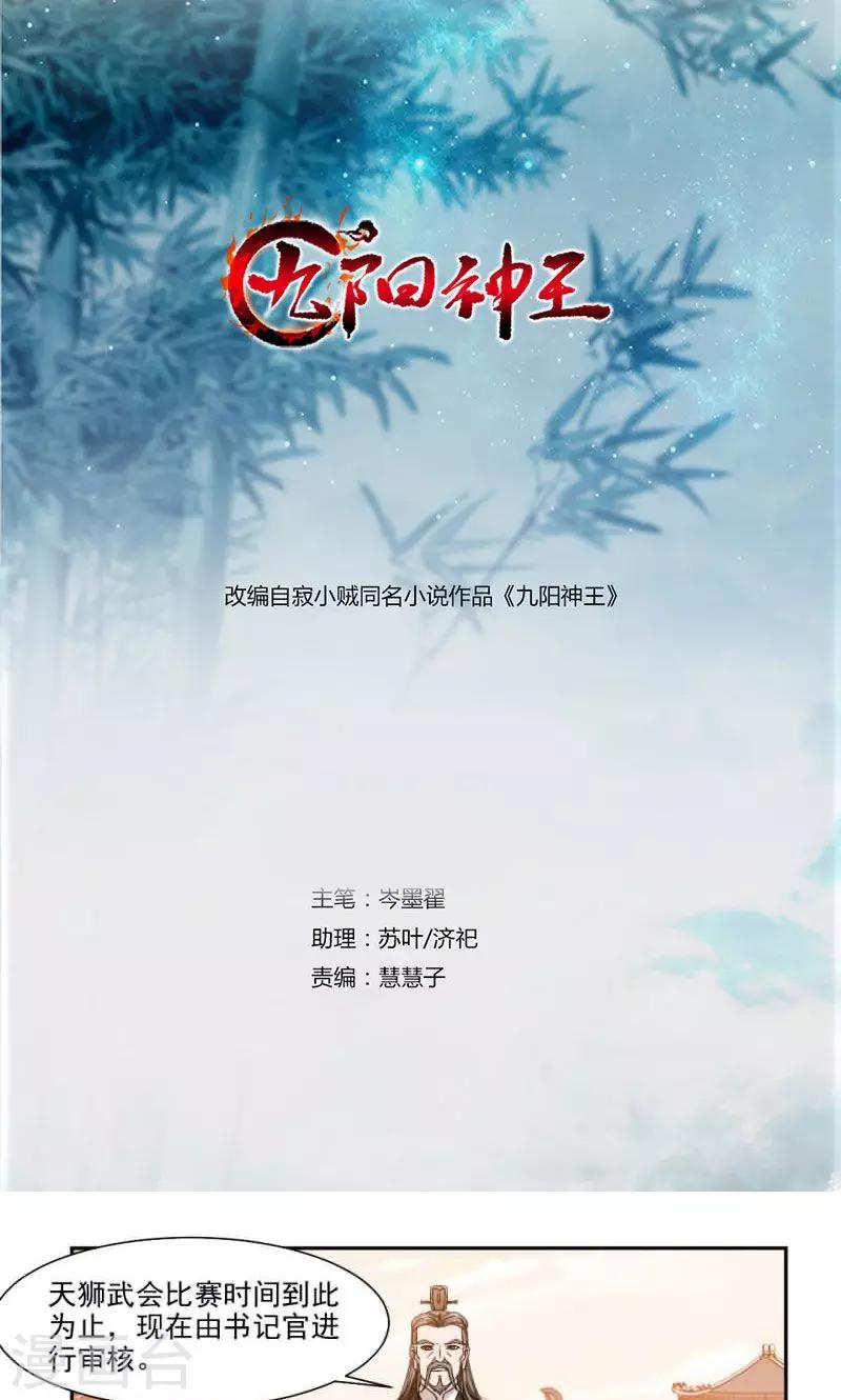 第29话 冠军是…秦云！0