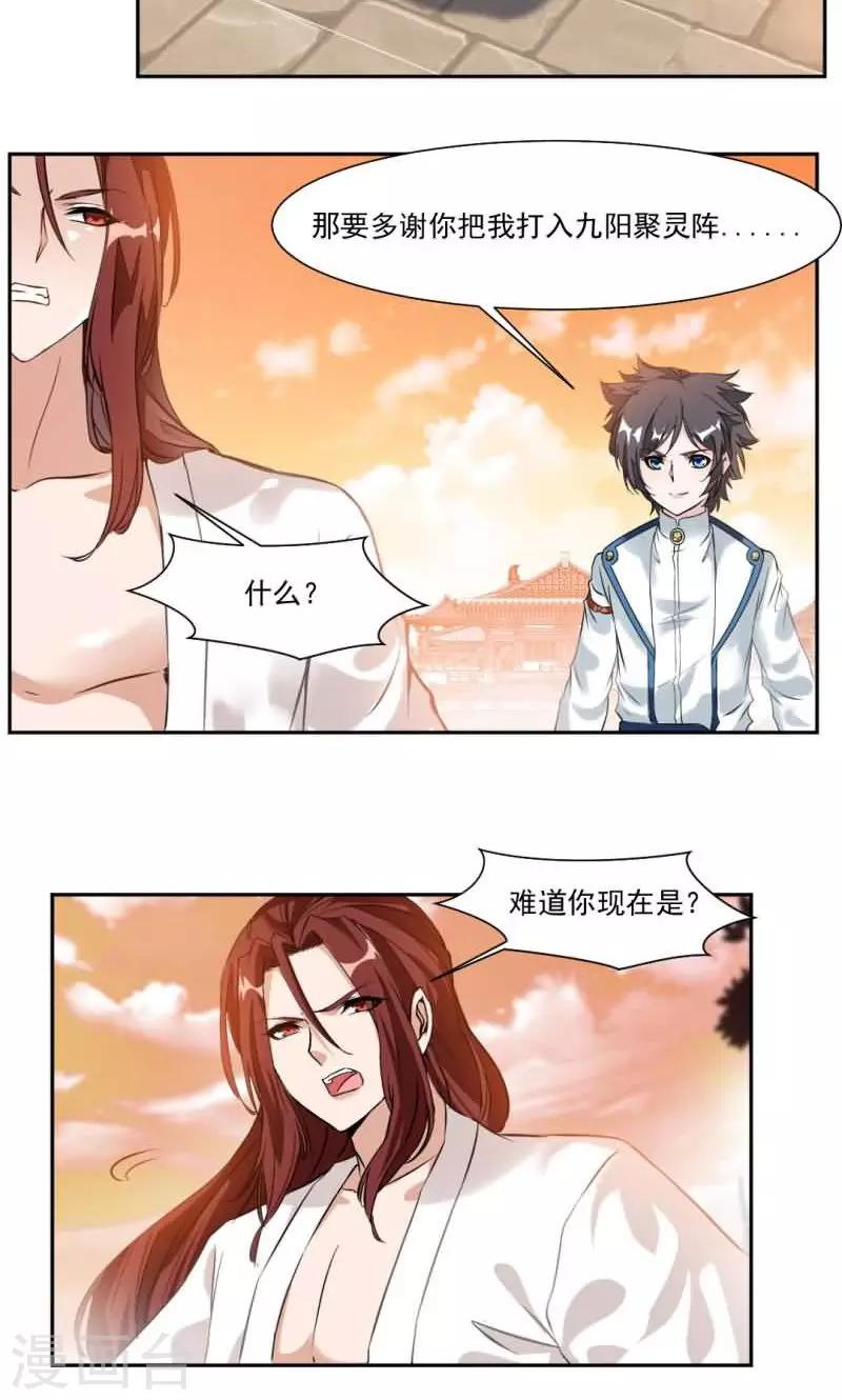 第29话 冠军是…秦云！11