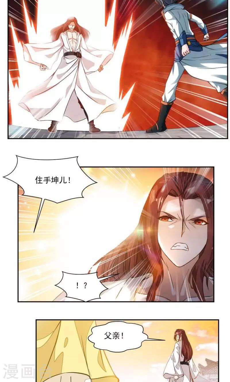 第29话 冠军是…秦云！13