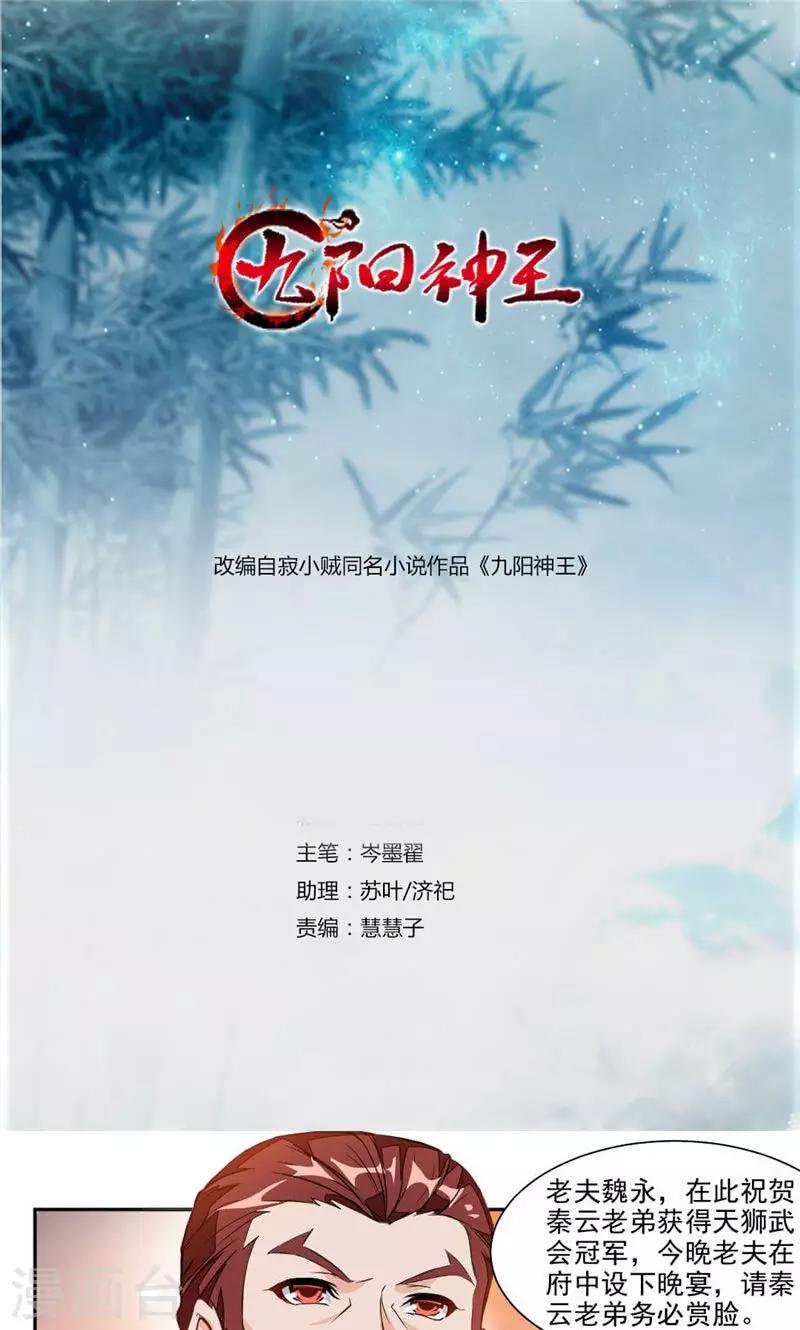 第30话 温泉0