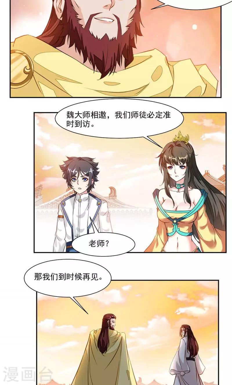 第30话 温泉1