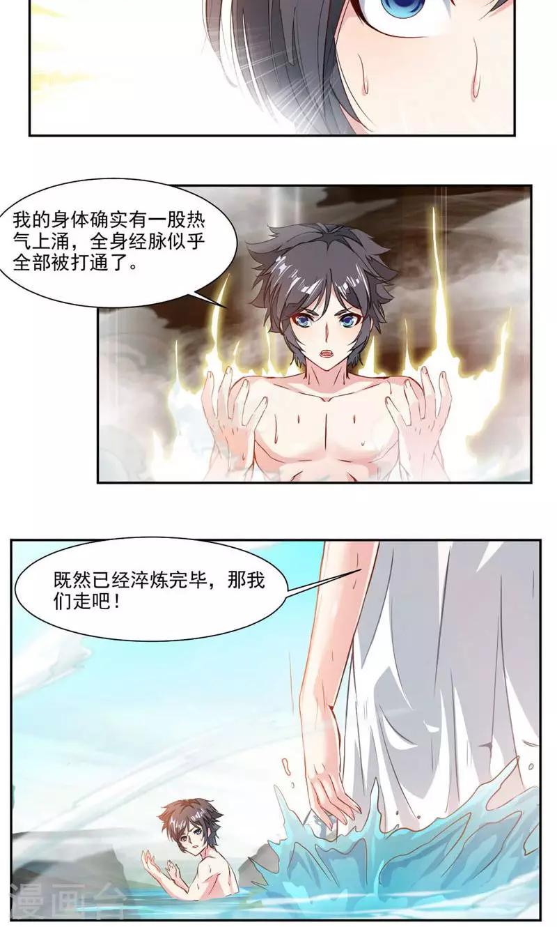 第30话 温泉10