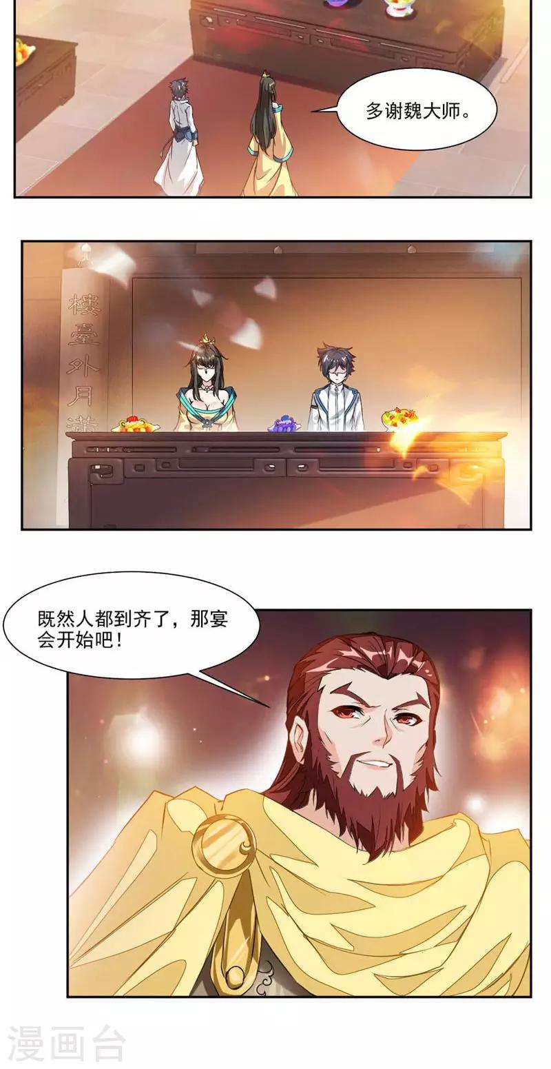第30话 温泉14