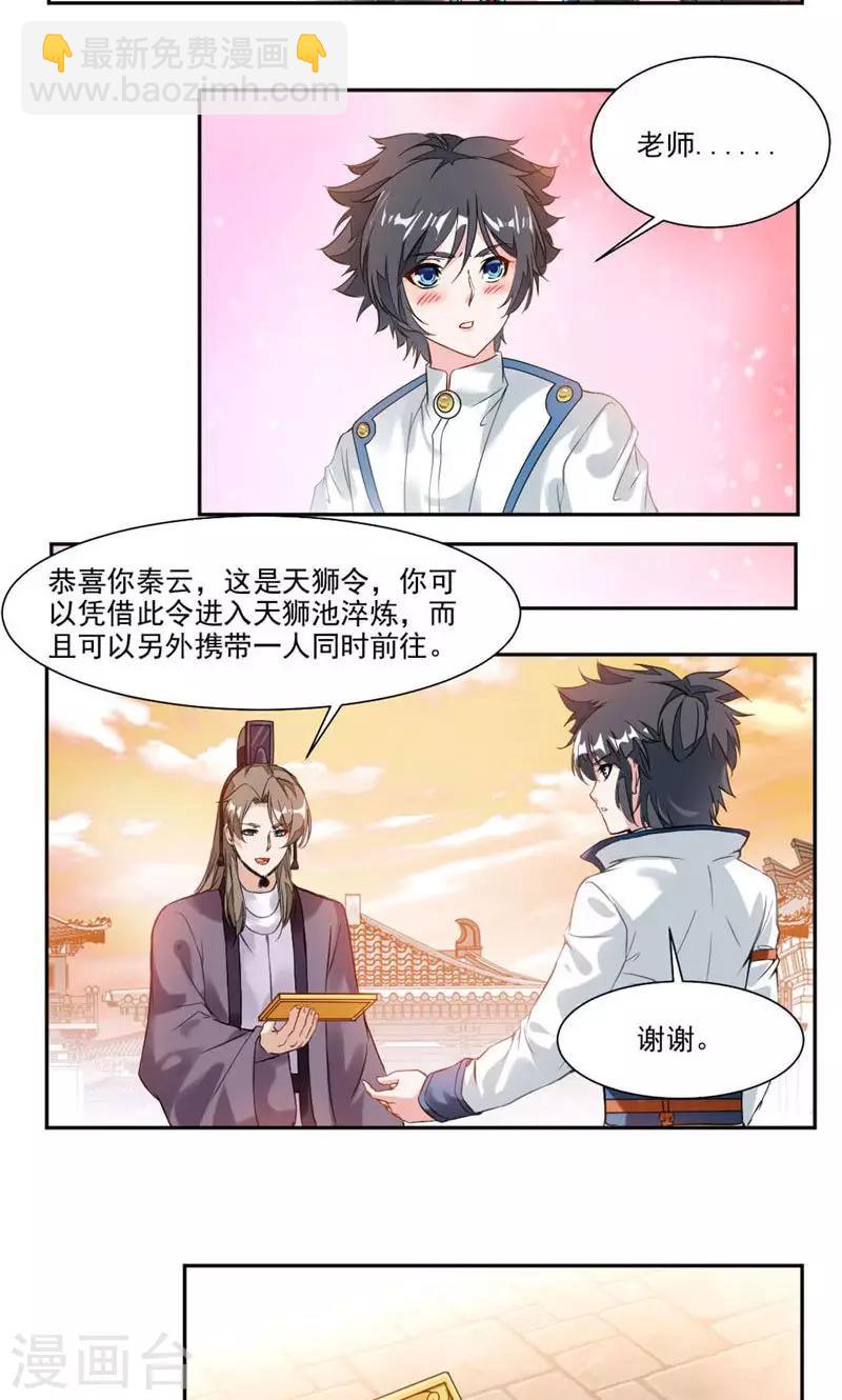 第30话 温泉3