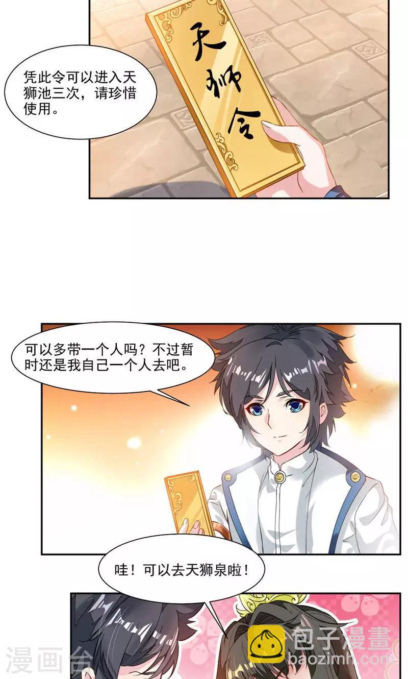 第30话 温泉4