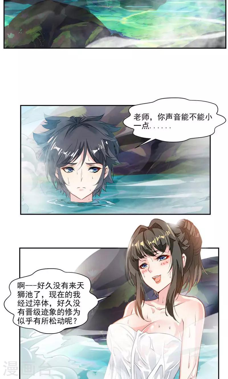 第30话 温泉6